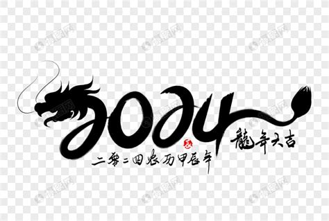 龍年 名字|【2024龍年取名】2024龍年開運取名指南！避開禁忌挑亮眼吉祥。